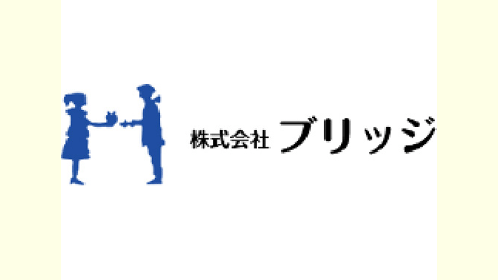 ブリッジ