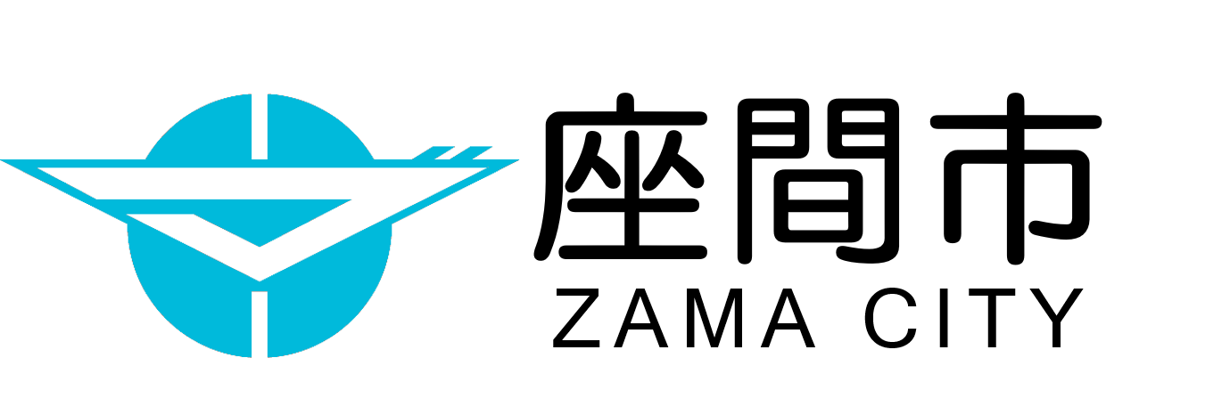 座間市ロゴ