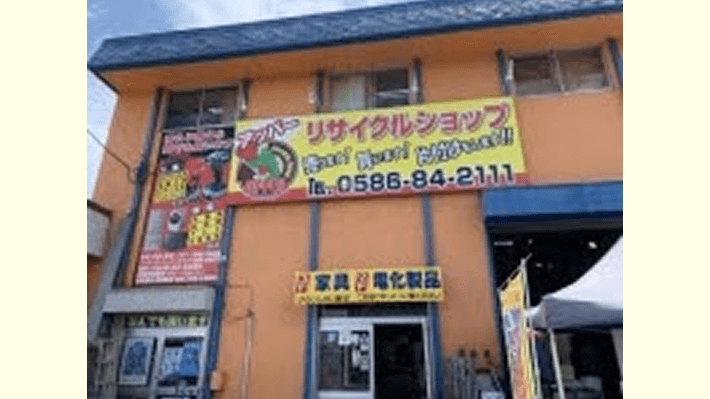 リサイクルショップ アッパー 一宮店
