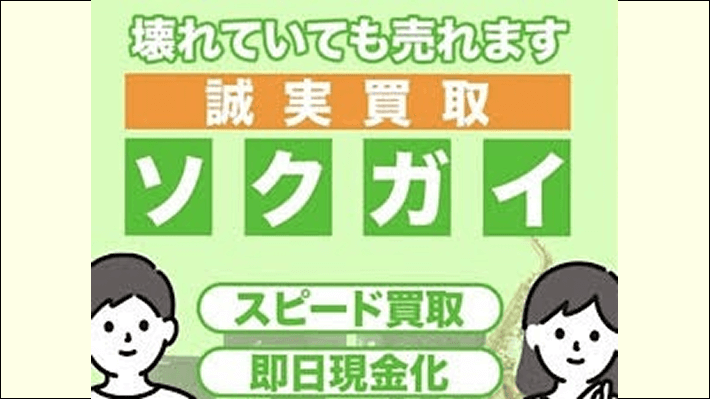 ソクガイ 本店