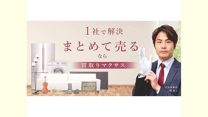 買取マクサス手稲店