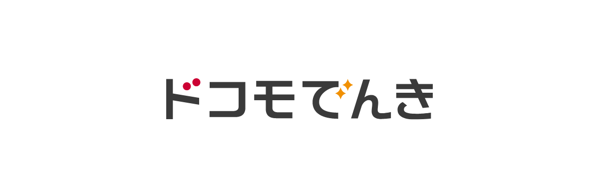 【PR】知らないと損!ドコモでんきのお得な契約方法解説