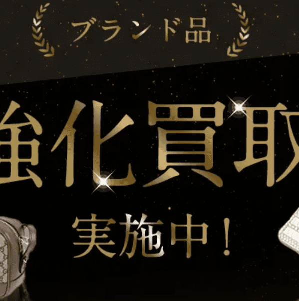 ゴールドプラザ