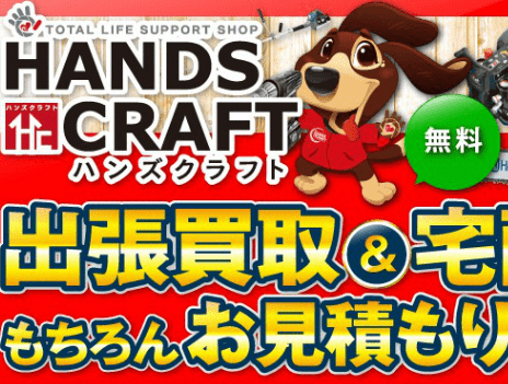 ハンズクラフト博多店