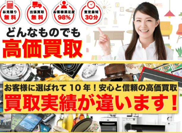 買いクル