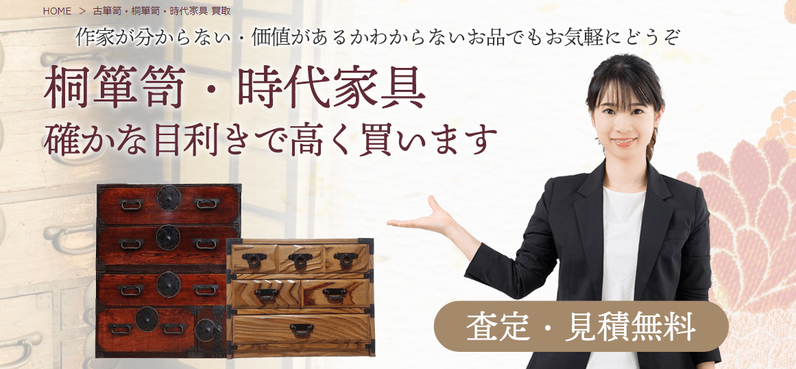 4/10迄 直接引取限定】箪笥 タンス 小型昭和レトロ 押入れ収納にも 