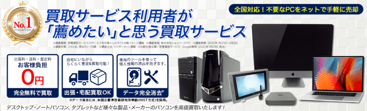 ゲーミングパソコン売ります！ 売却先決まりました 【公式通販】