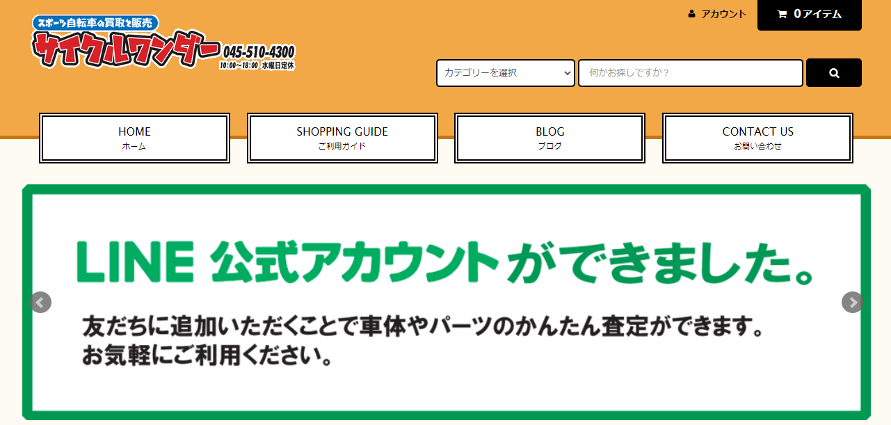 サイクルワンダーLP