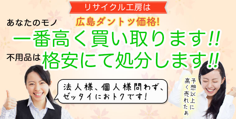 リサイクル工房