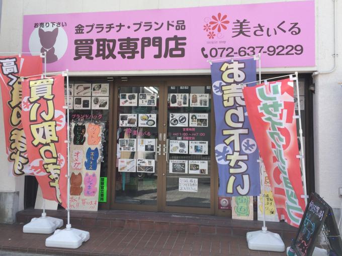 美さいくるLP