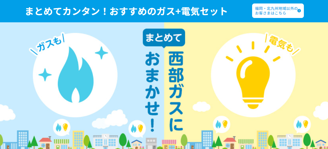 リミックスでんきLP