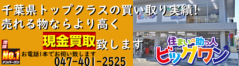 ビッグワンLP