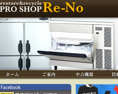 PROSHOP Re-No