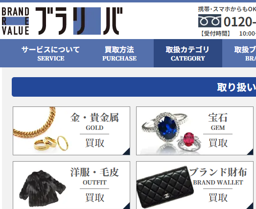 BRAND REVALUE
