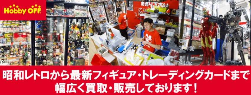 ホビーオフ 亀戸天神前店