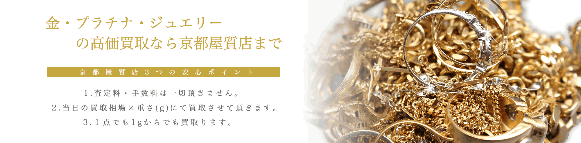 京都屋質店LP