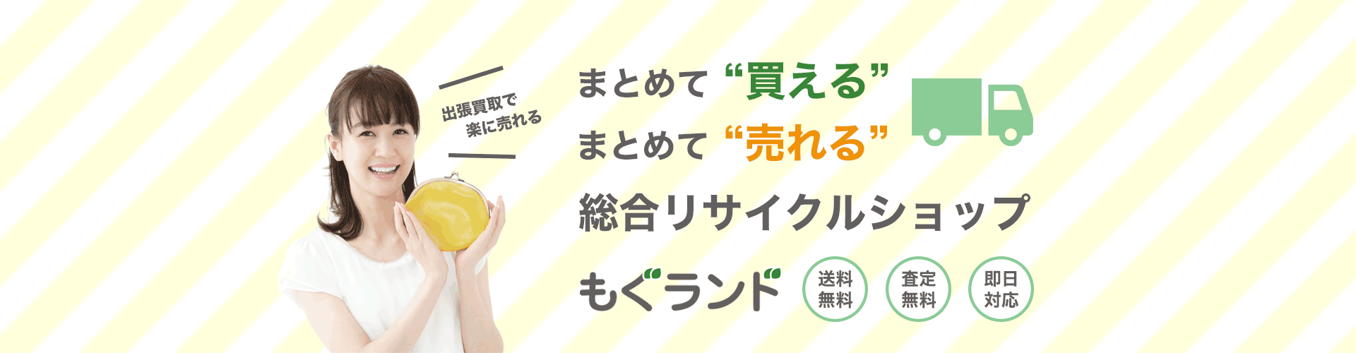 もぐランド