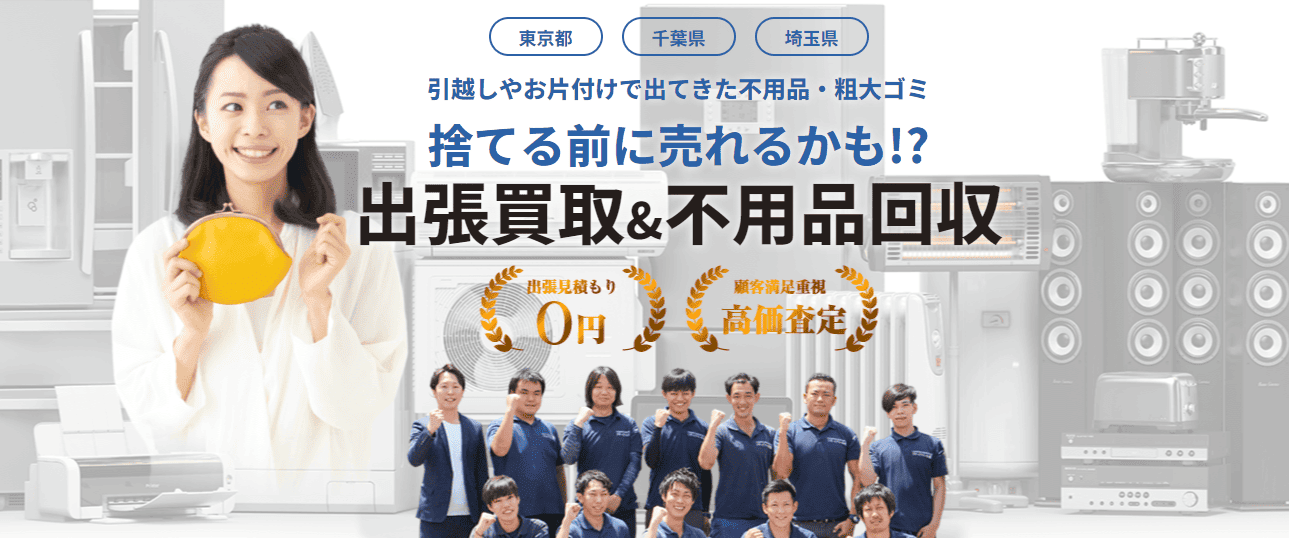 リサイクル本舗LP