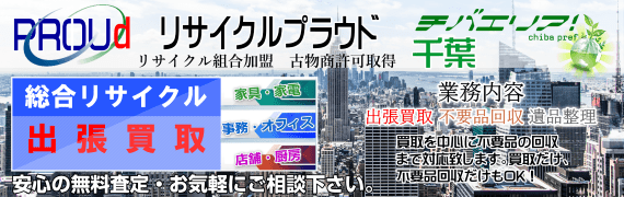 リサイクルプラウドLP