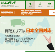 エコランド
