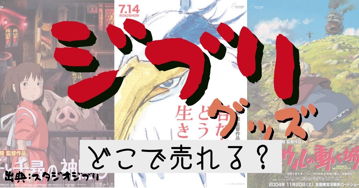 絶版/超希少】風の谷のナウシカ LPバッグ 6/24(土)オールジャンル 廃盤＆