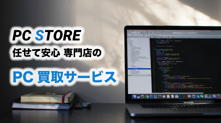 PC STORE
