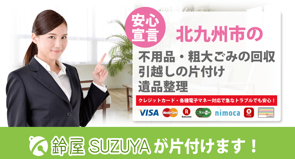 鈴屋
