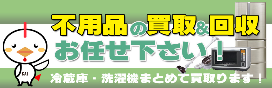 宮崎買取サービス