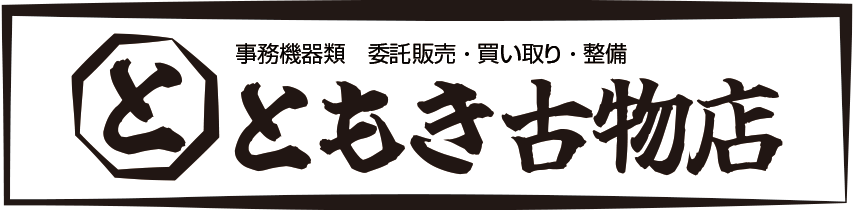 ともき古物店