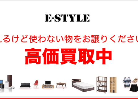 E-STYLE
