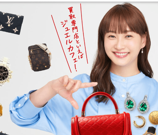 ジュエルカフェ