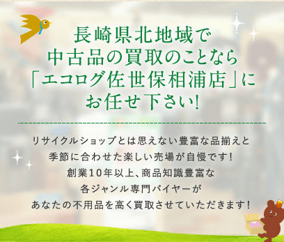 エコログ