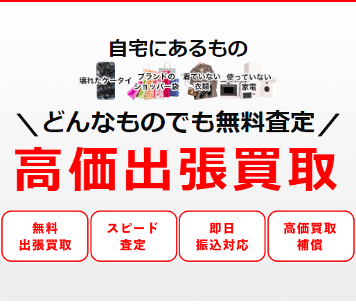 買いクル 佐世保店