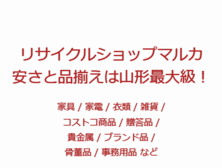 マルカ