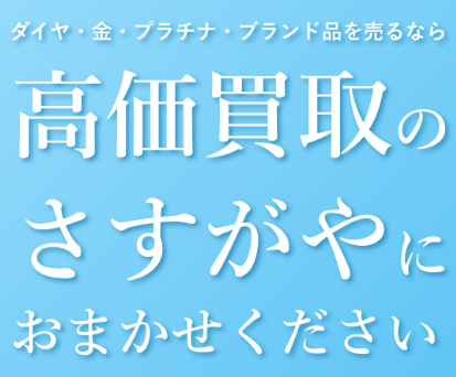 さすがや エスパル山形店