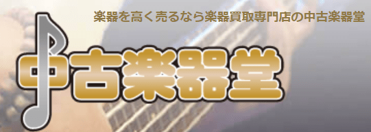 中古楽器堂LP