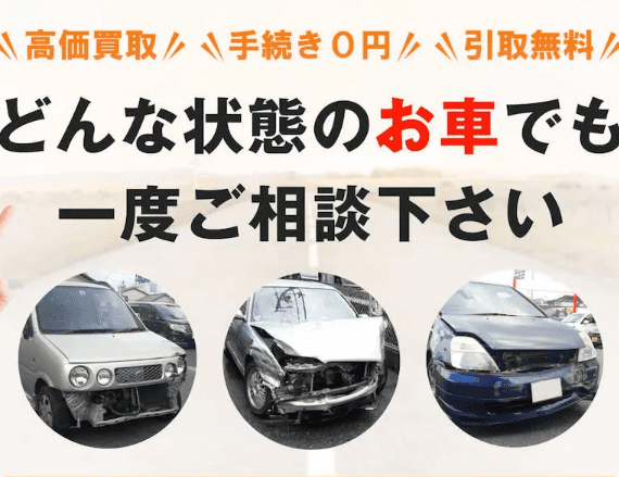 廃車本舗 LP