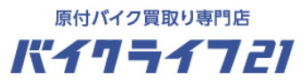 バイクライフ21