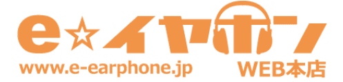 e☆イヤホン