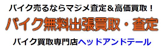 ヘッドアンドテール