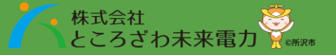 トコろんでんき