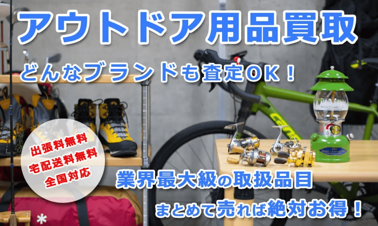 アウターランド