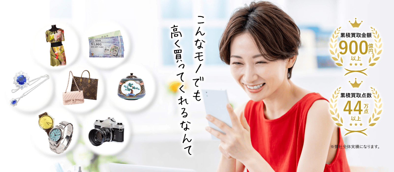 HAPPY PRICE