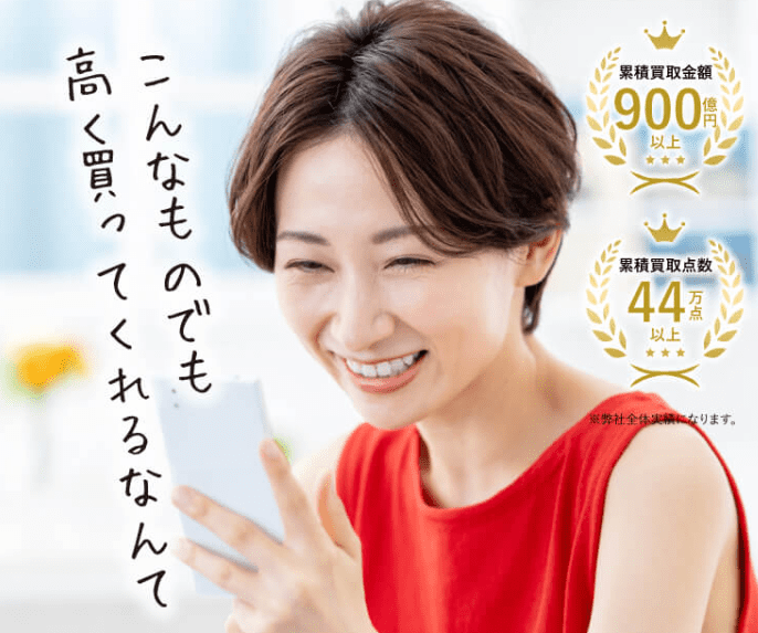 HAPPY PRICE