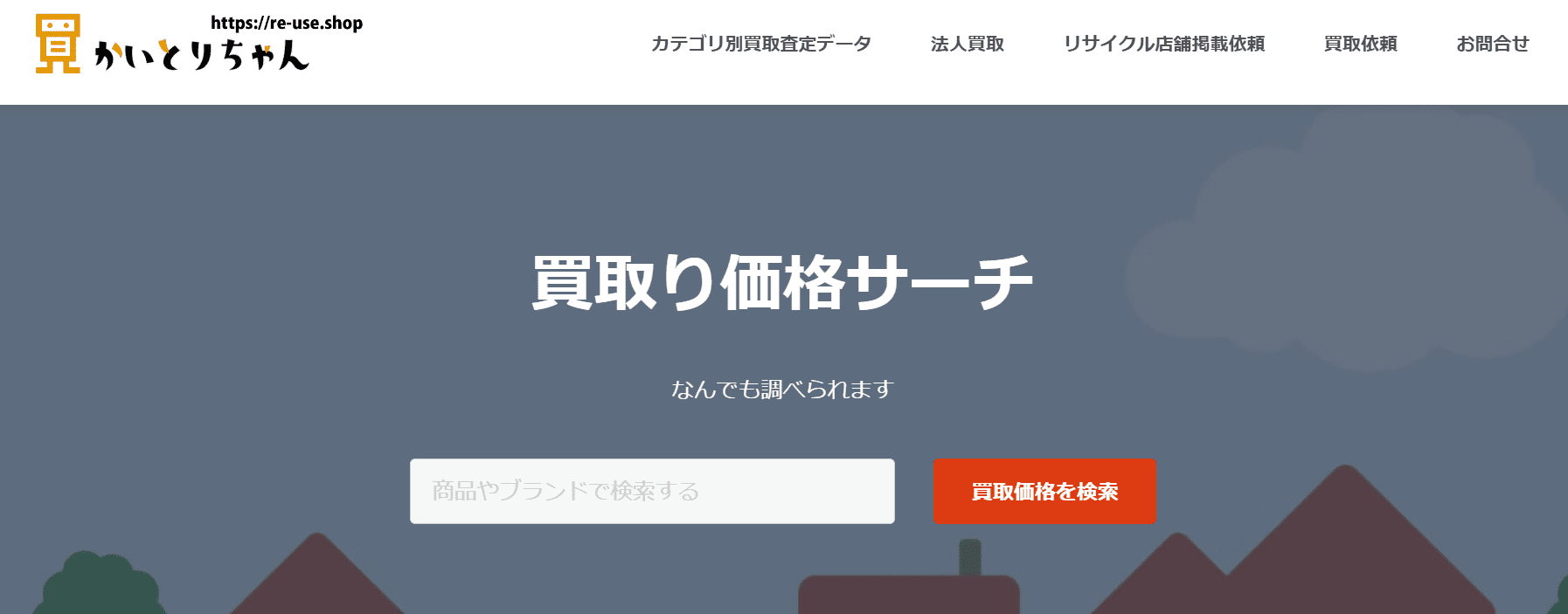 かいとりちゃん