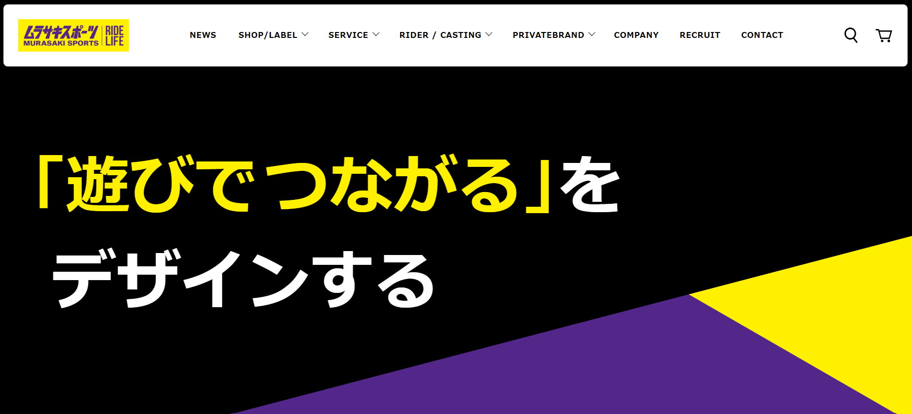 ムラサキスポーツ