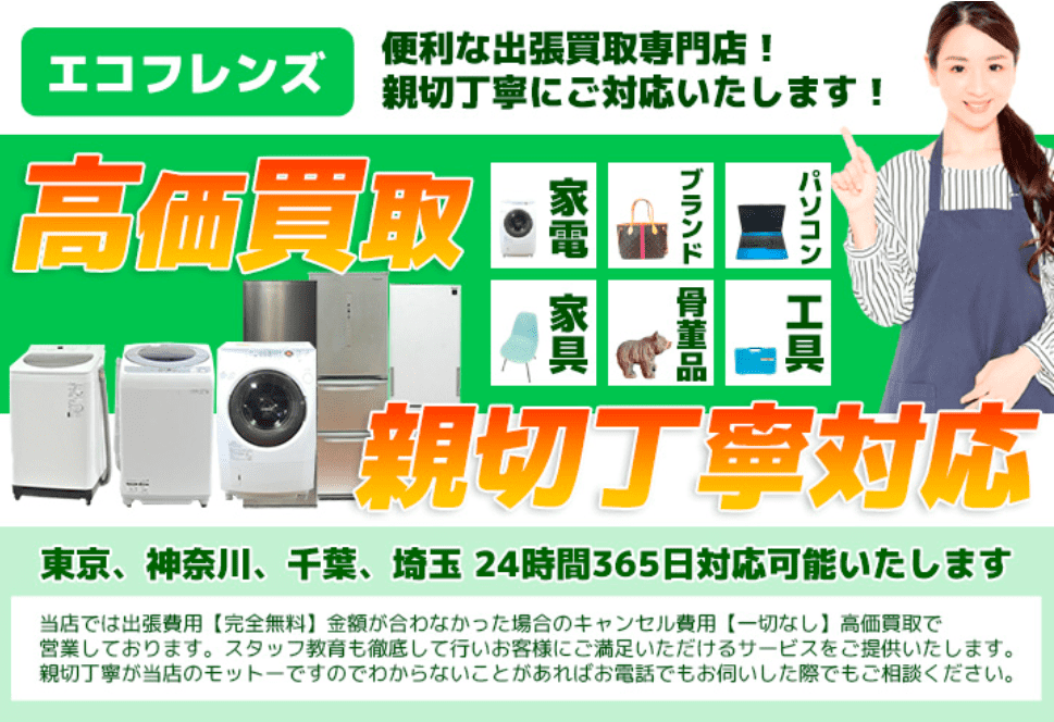 えこフレンズ
