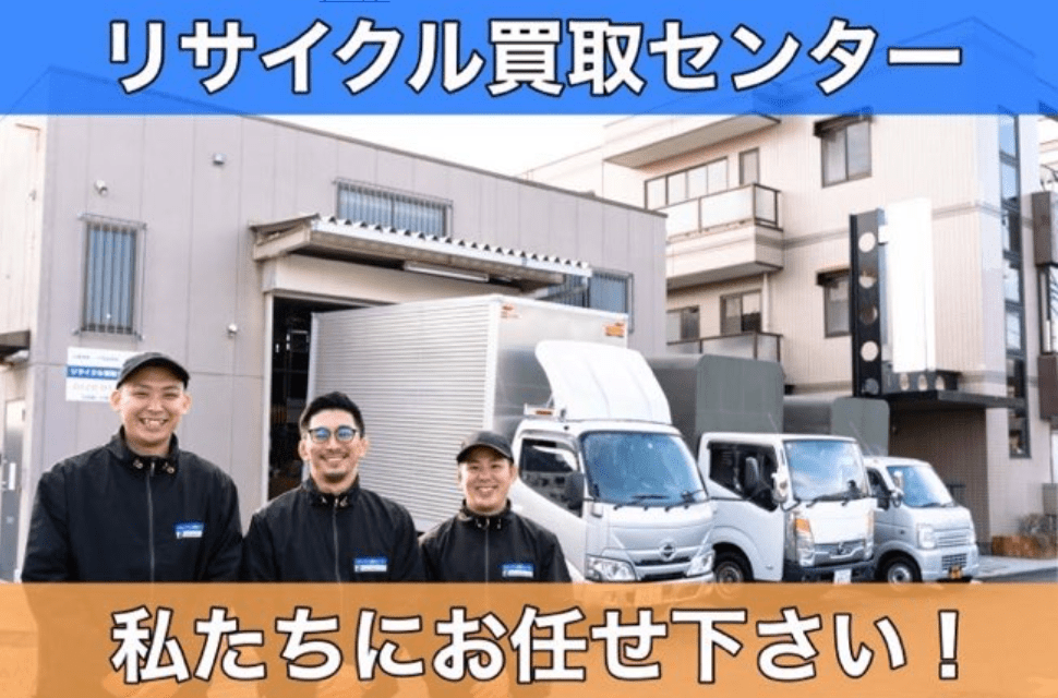 買取センター
