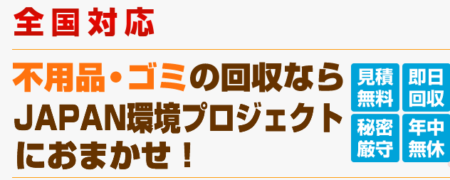 東京環境プロジェクト