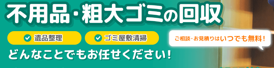 片付け堂